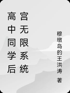 学渣无敌系统