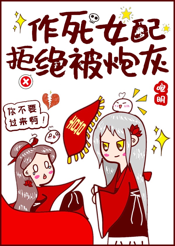 炮灰女配翻盘了（穿书）