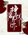 病弱相公别慌娘子挣钱养你