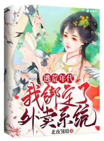 福运农女有空间