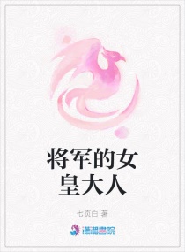 至尊红颜：一揽明月