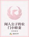 财迷小农女：我在古代开直播