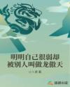 明明自己很弱却被别人叫做龙傲天