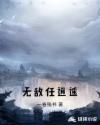 无敌任逍遥